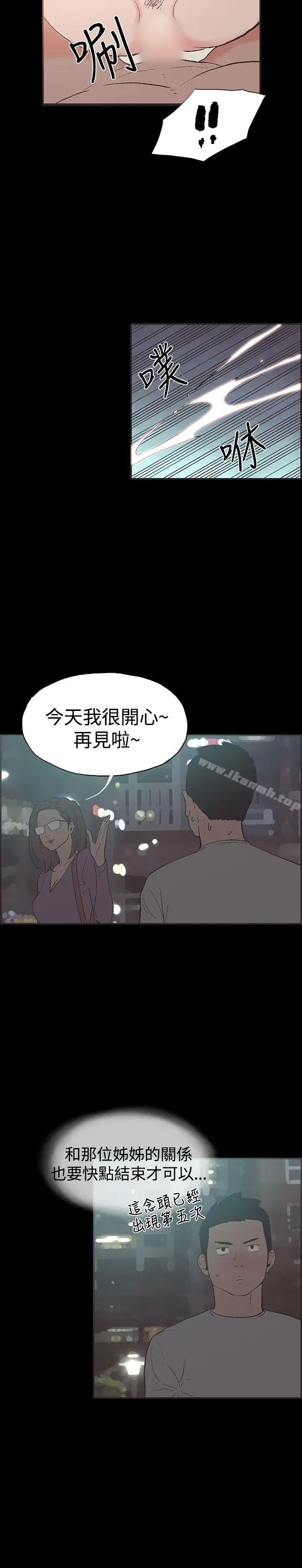 漫画《同居(完结)》第50话第11张图