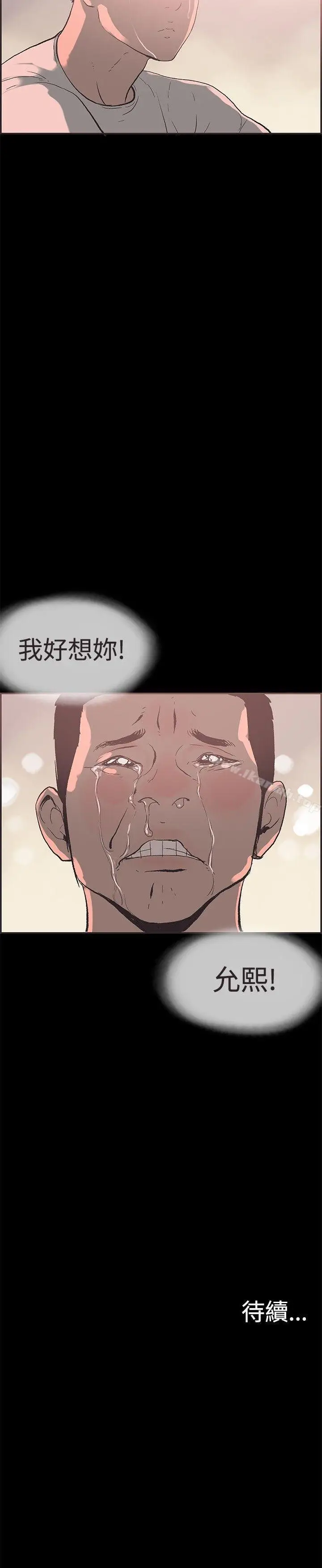 漫画《同居(完结)》第50话第16张图