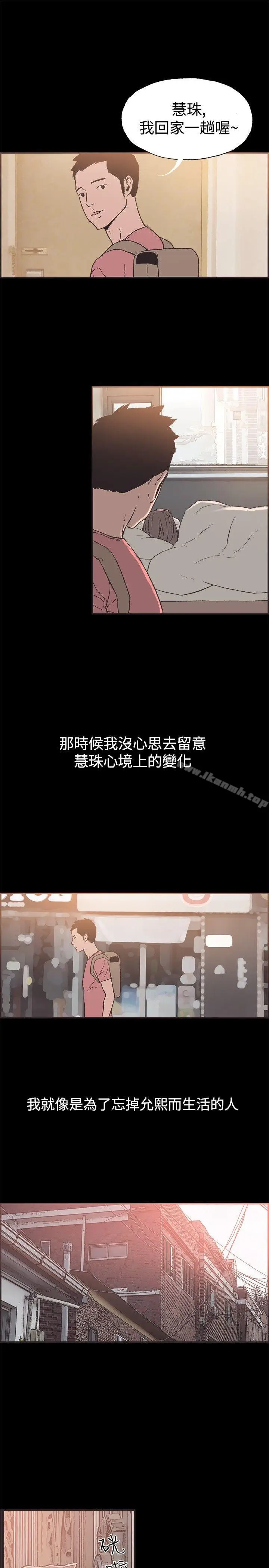 漫画《同居(完结)》第51话第13张图