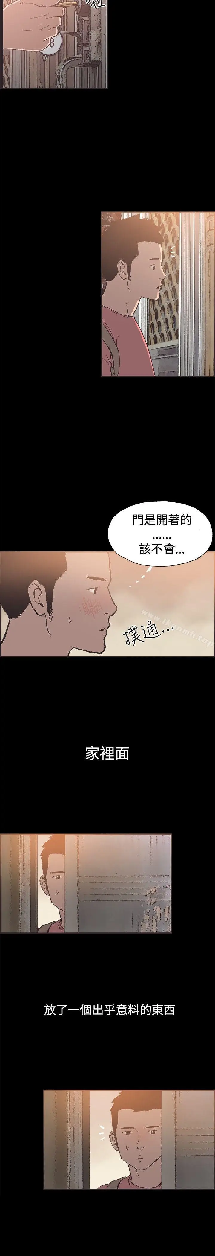 漫画《同居(完结)》第51话第14张图