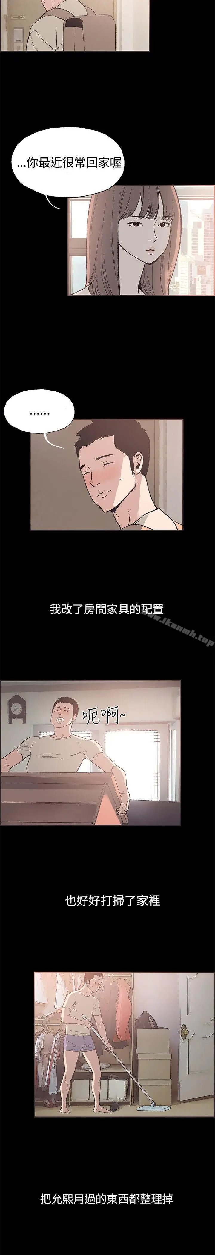 漫画《同居(完结)》第51话第5张图
