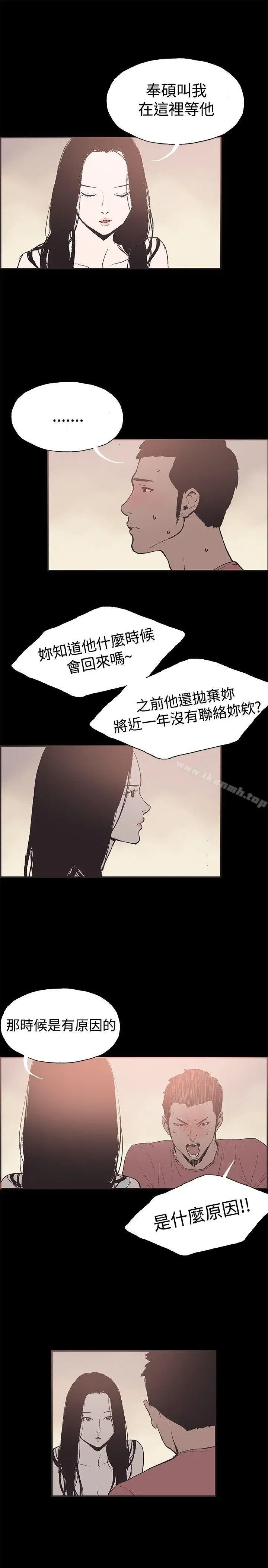 漫画《同居(完结)》第52话第12张图