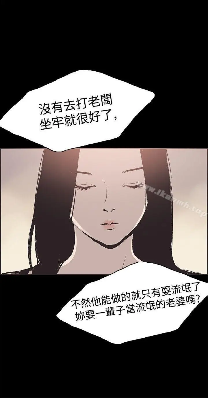 漫画《同居(完结)》第52话第14张图