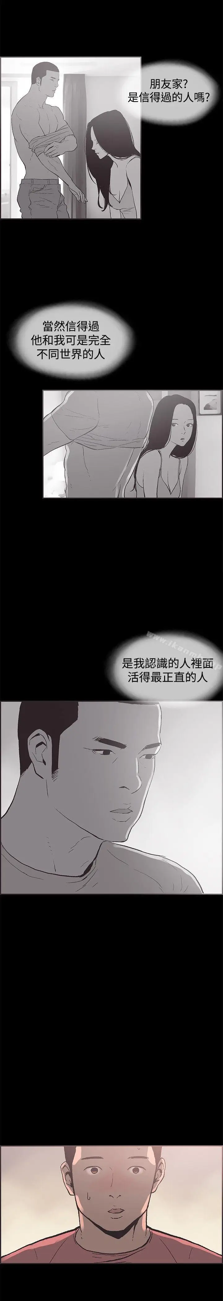 漫画《同居(完结)》第52话第16张图