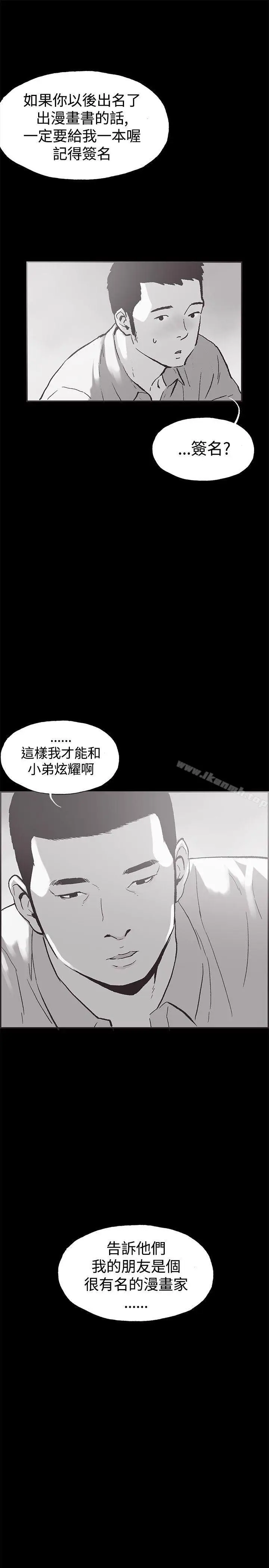 漫画《同居(完结)》第52话第20张图