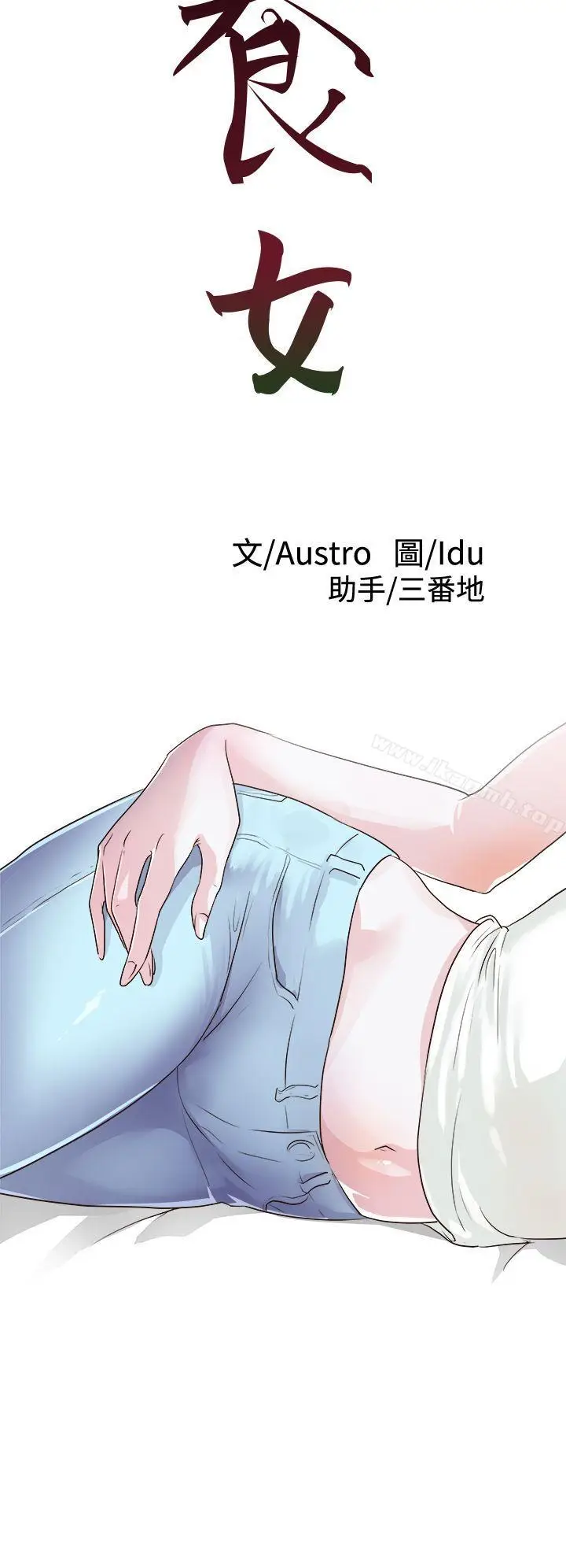 漫画《养女》第1话第14张图