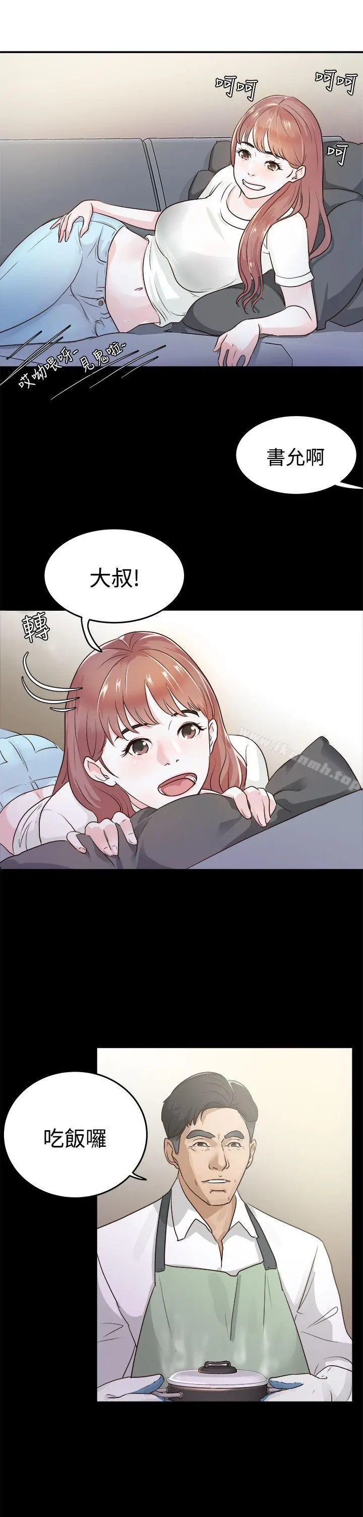 漫画《养女》第1话第15张图