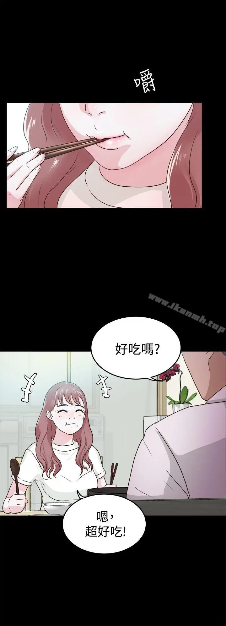 漫画《养女》第1话第16张图