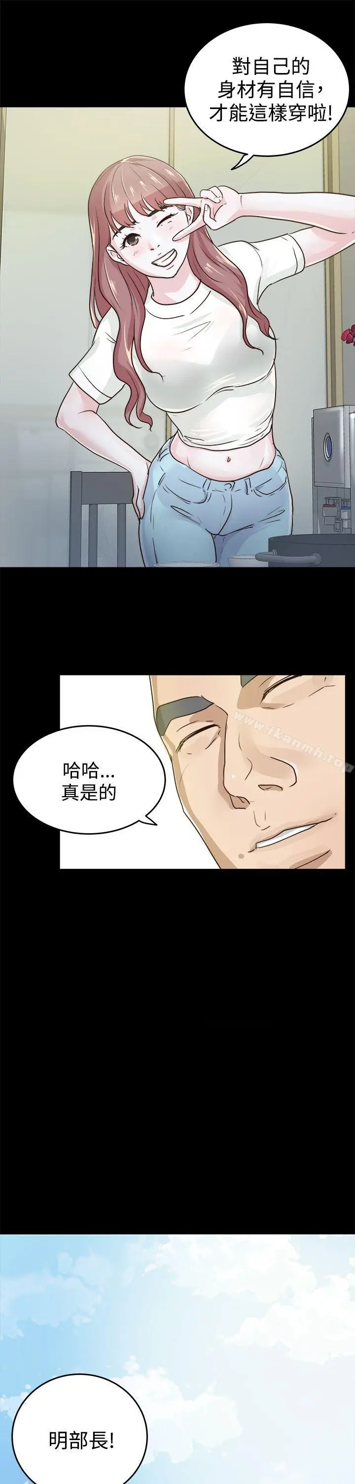 漫画《养女》第1话第19张图