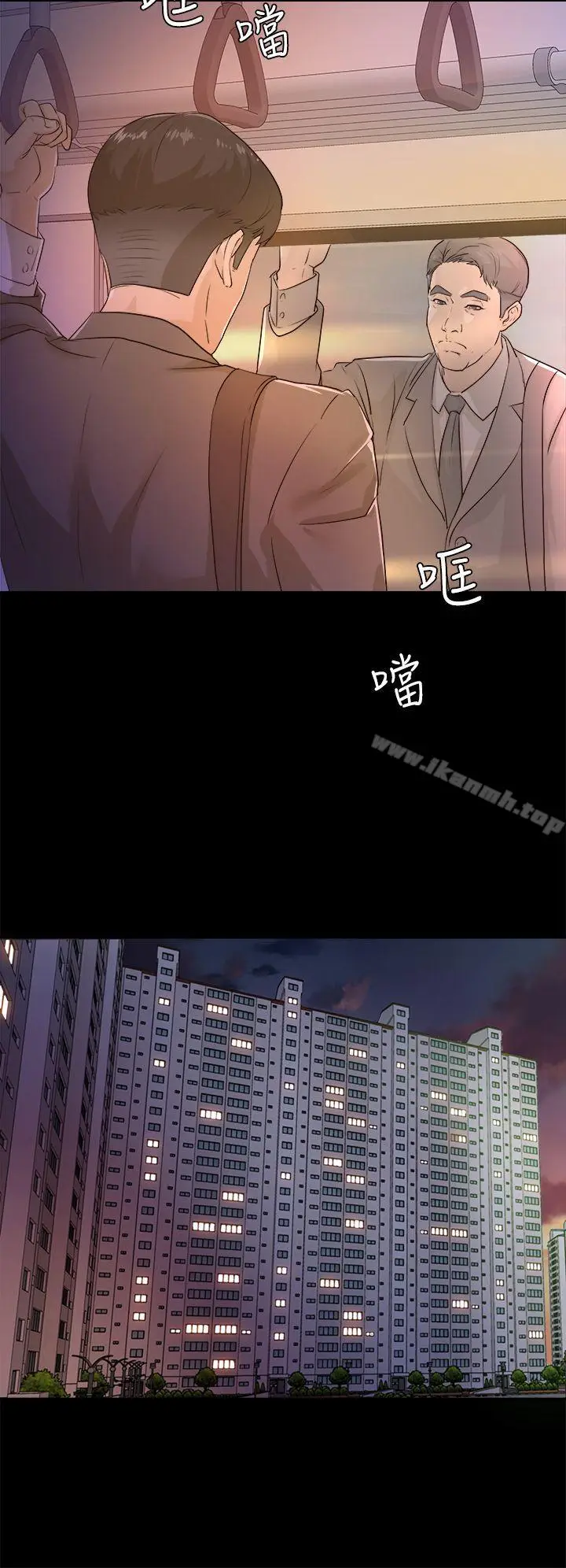 漫画《养女》第1话第2张图