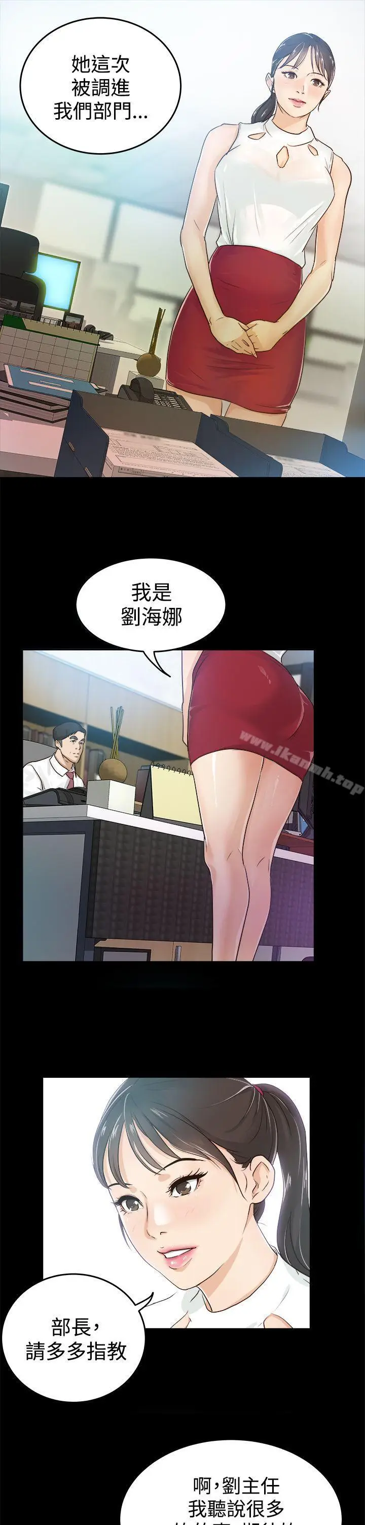 漫画《养女》第1话第21张图