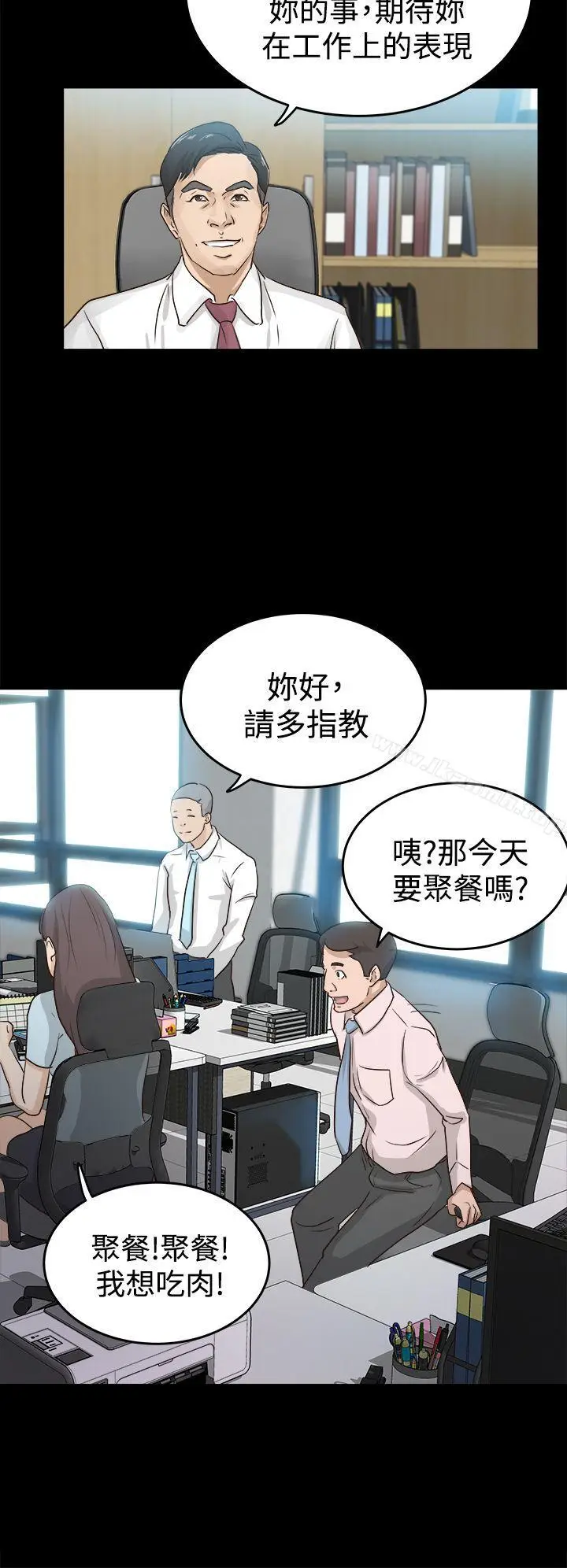漫画《养女》第1话第22张图