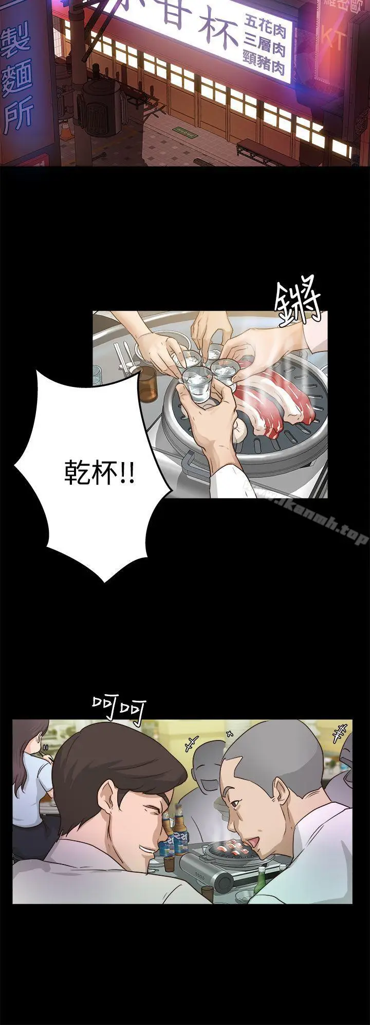 漫画《养女》第1话第24张图