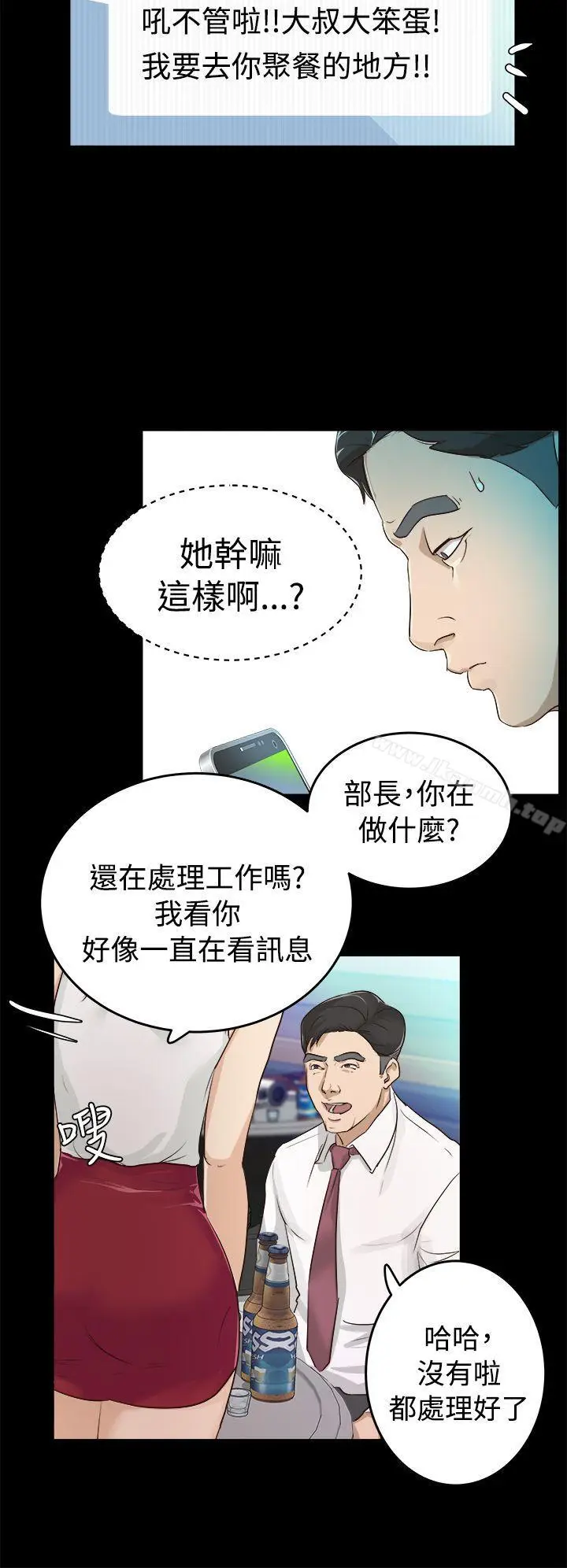 漫画《养女》第1话第26张图