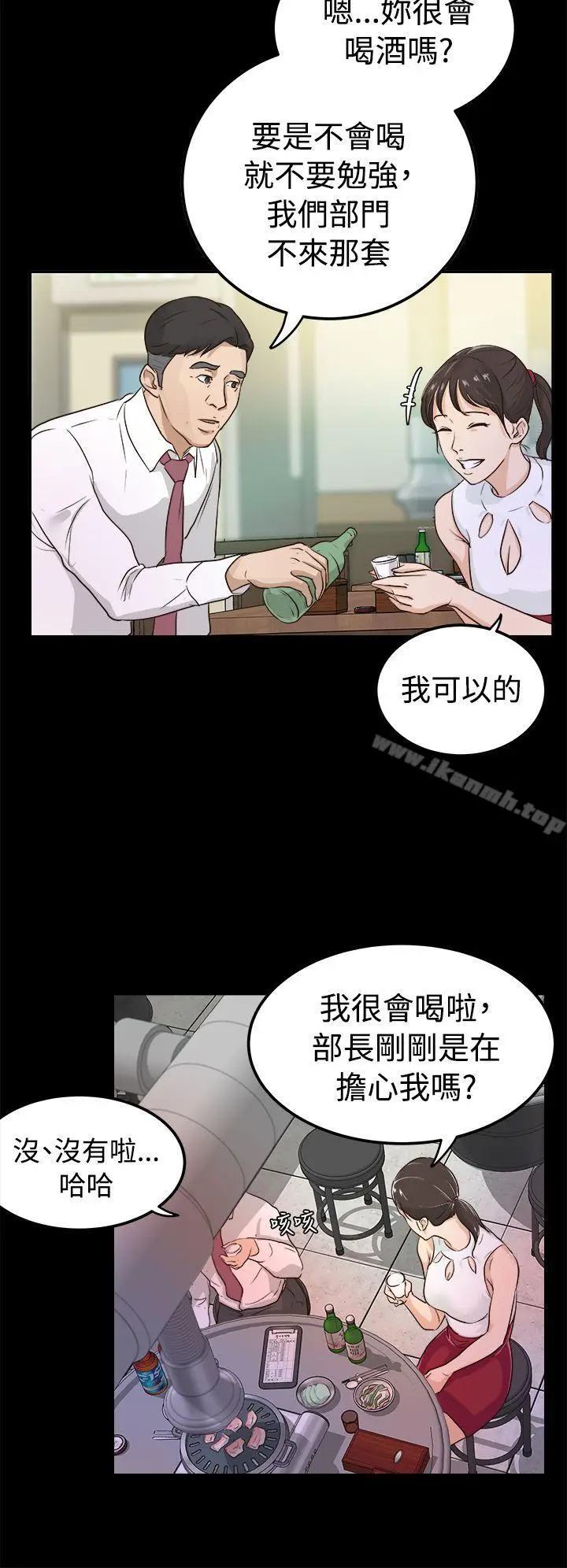 漫画《养女》第1话第28张图