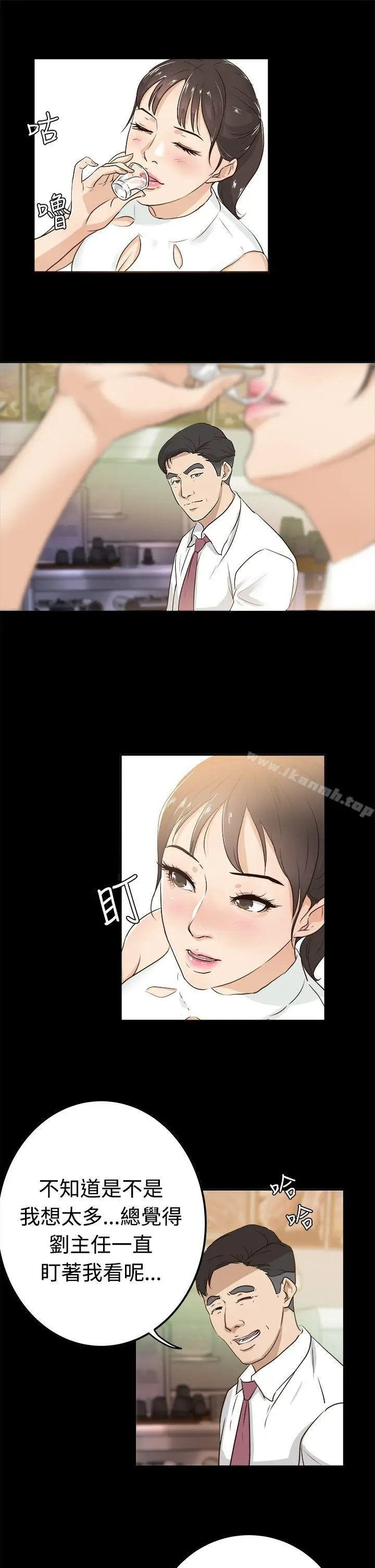漫画《养女》第1话第29张图