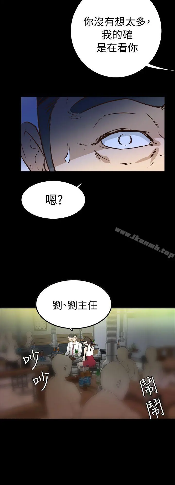 漫画《养女》第1话第30张图