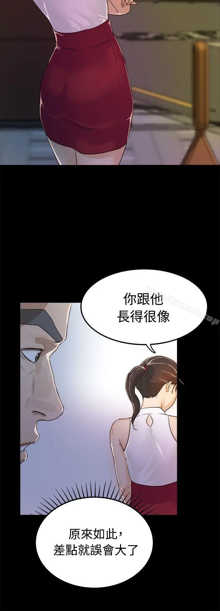 漫画《养女》第1话第32张图