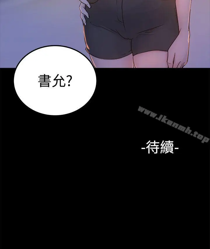 漫画《养女》第1话第34张图