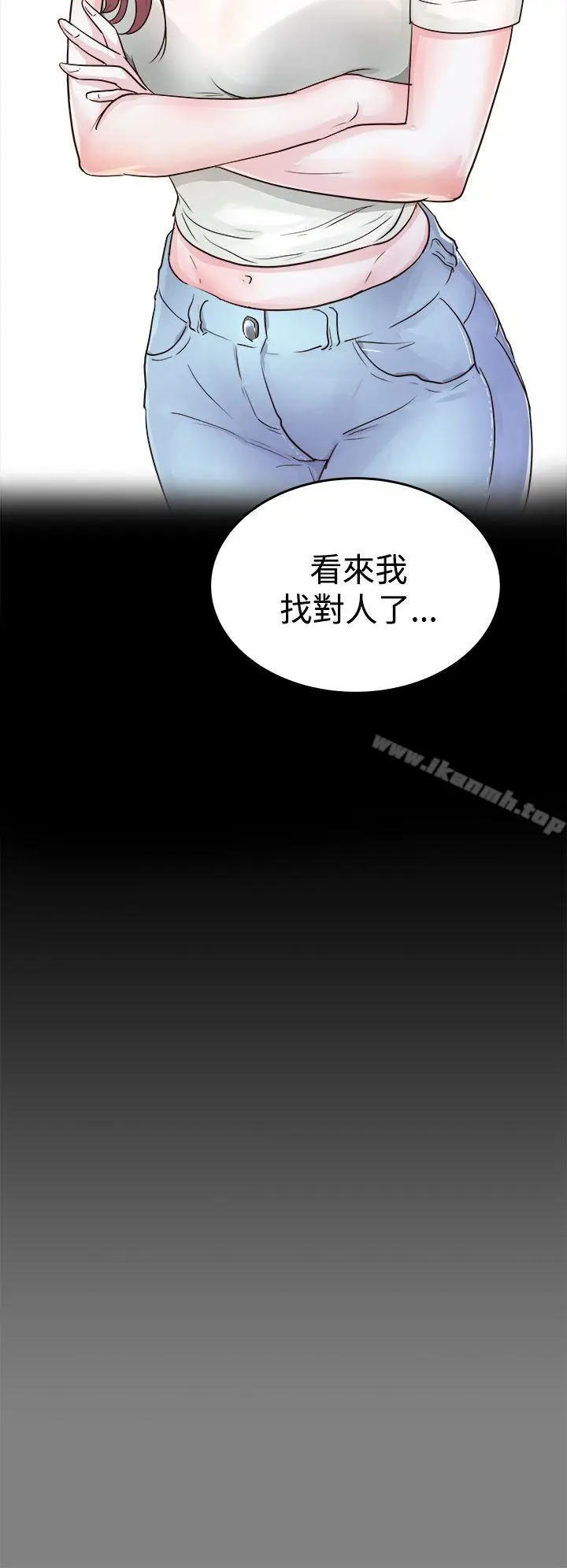 漫画《养女》第1话第6张图