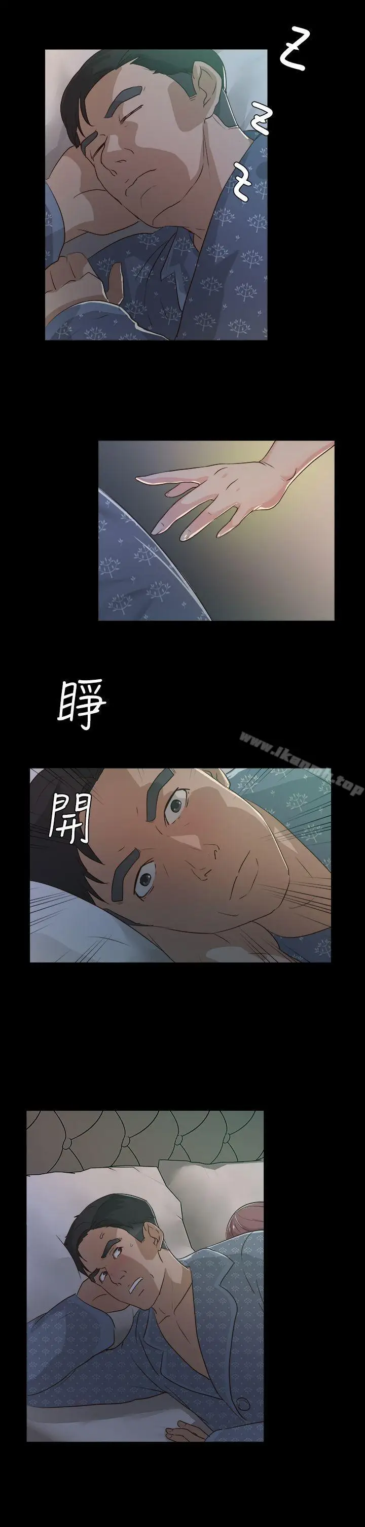 漫画《养女》第2话第17张图
