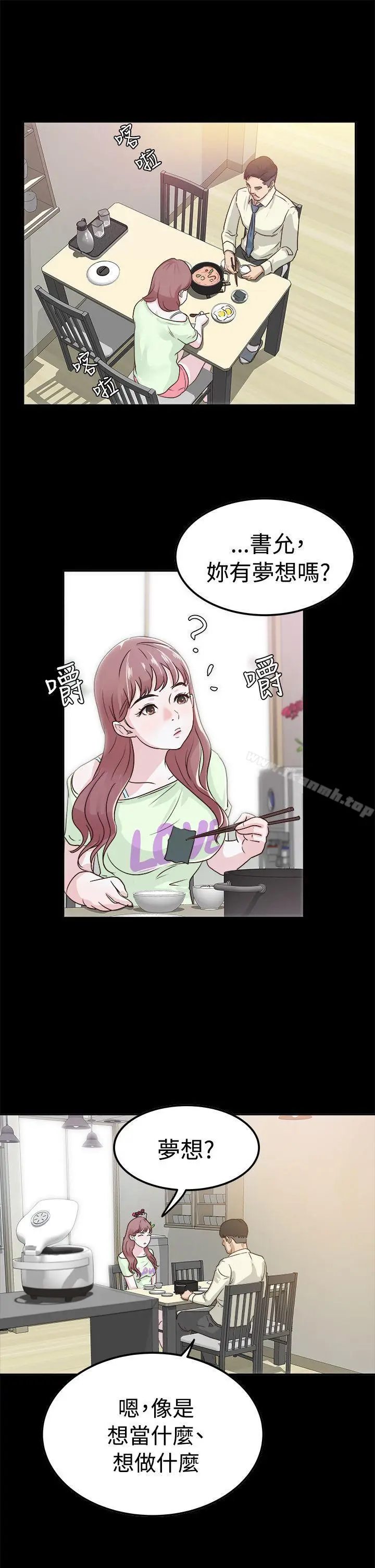 漫画《养女》第2话第29张图