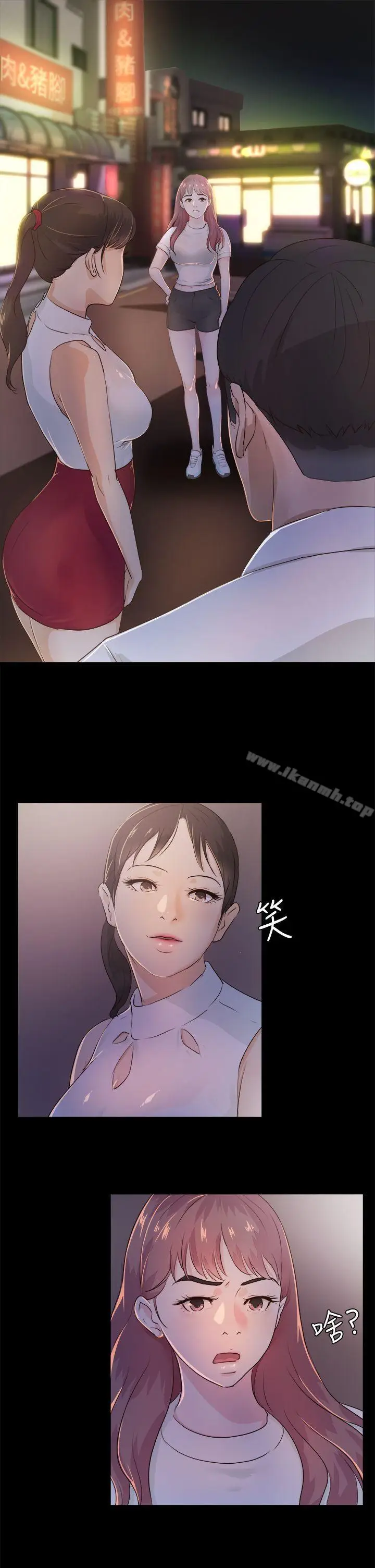 漫画《养女》第2话第3张图
