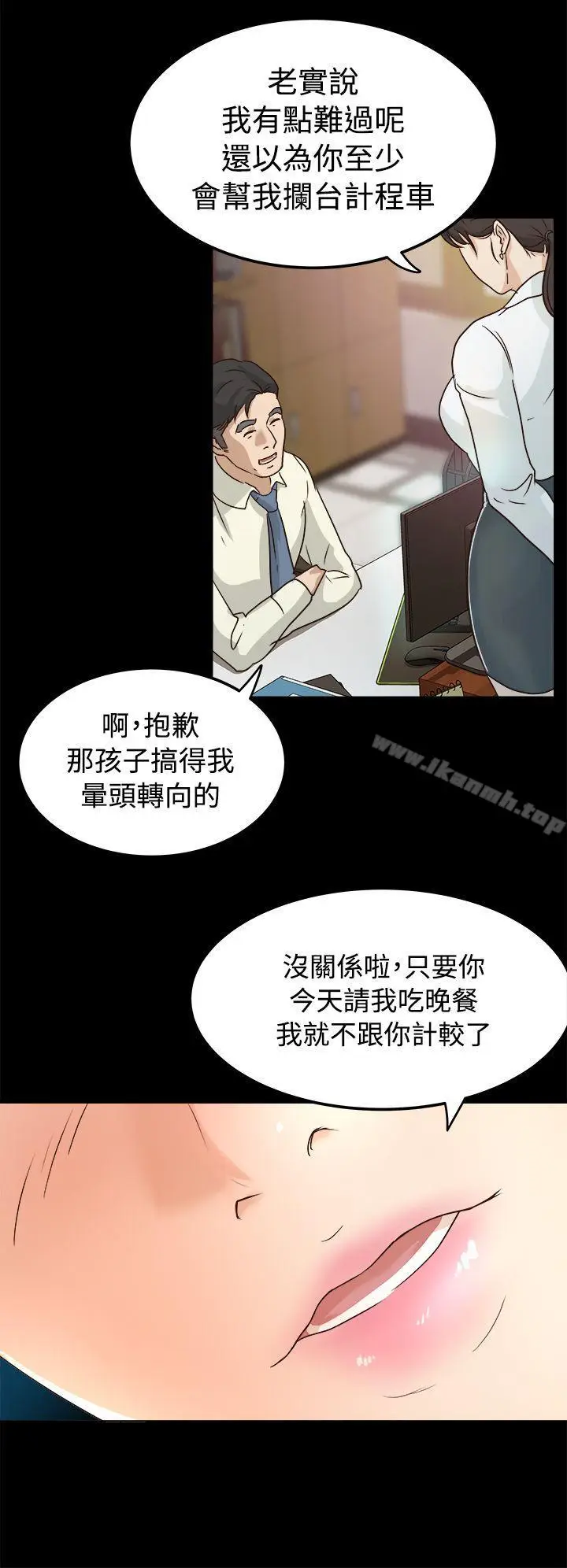 漫画《养女》第2话第34张图