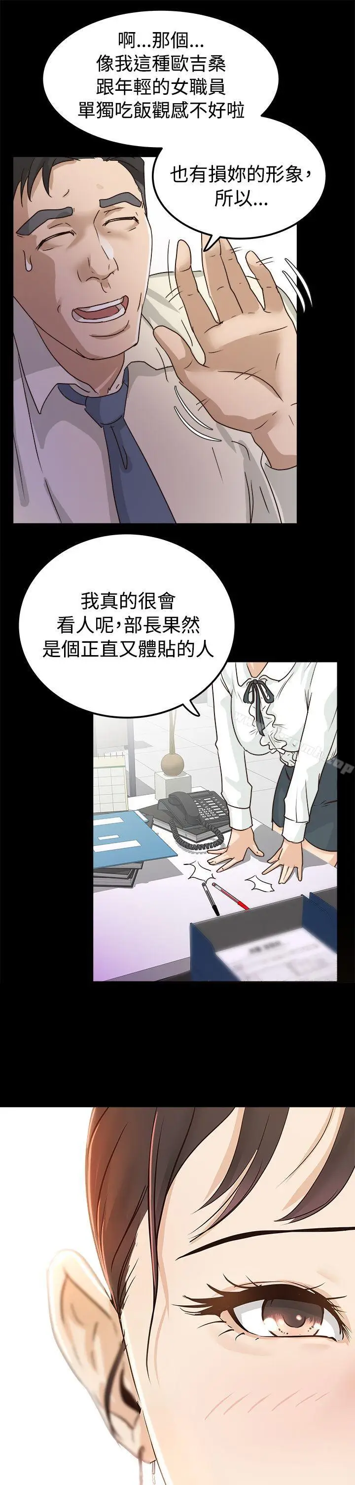 漫画《养女》第2话第35张图