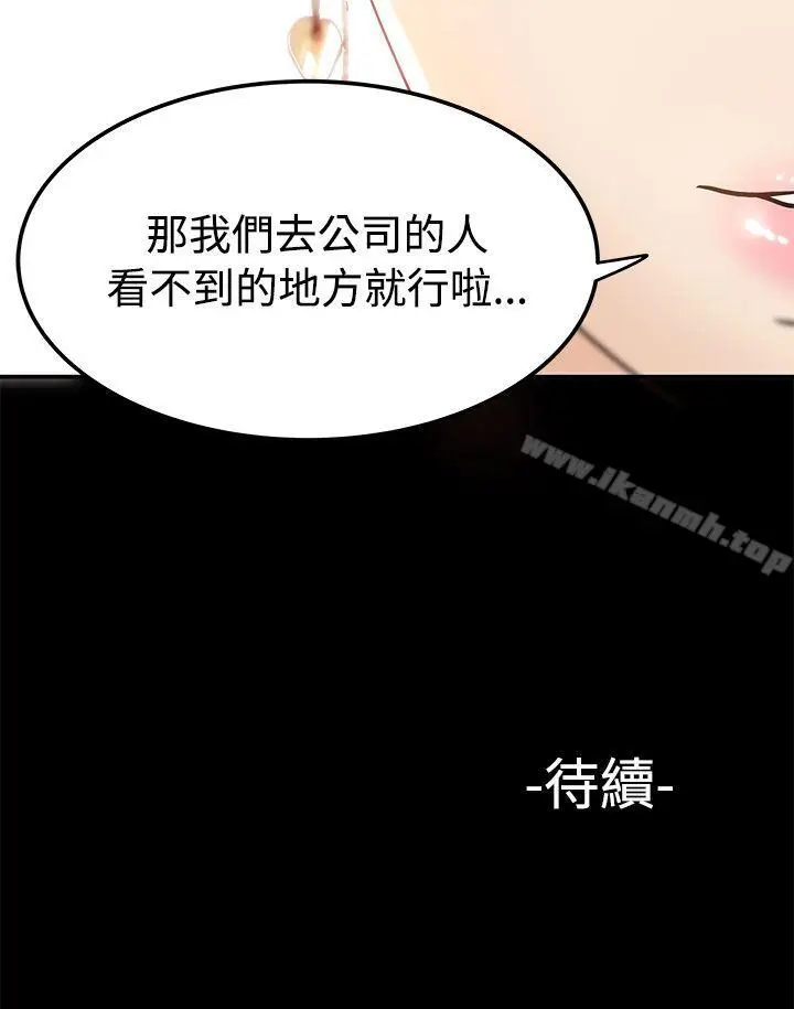 漫画《养女》第2话第36张图