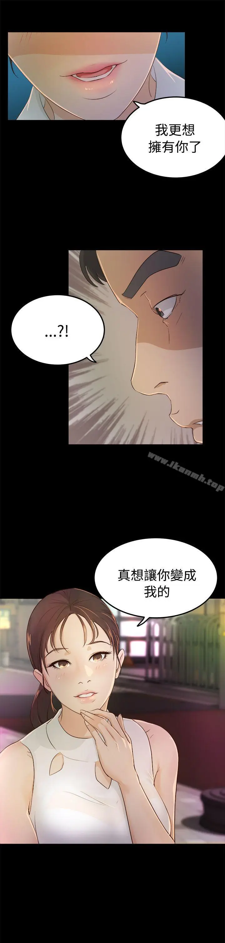 漫画《养女》第2话第9张图