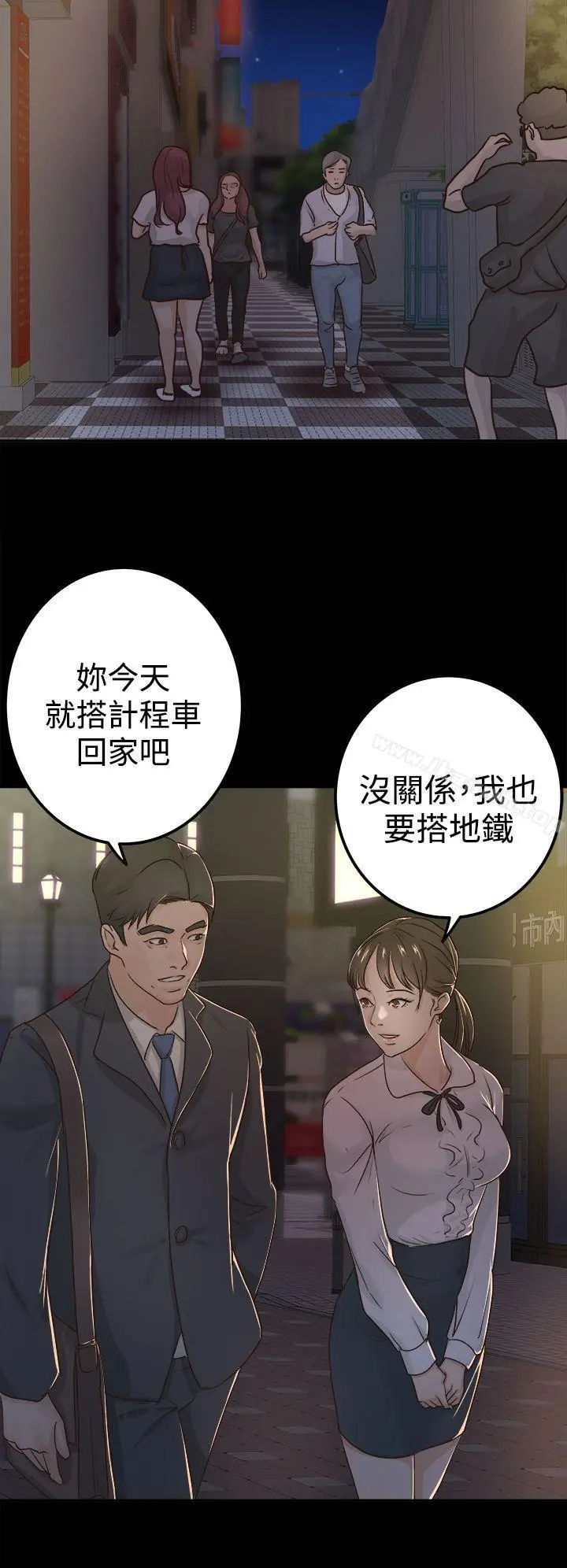 漫画《养女》第3话第24张图
