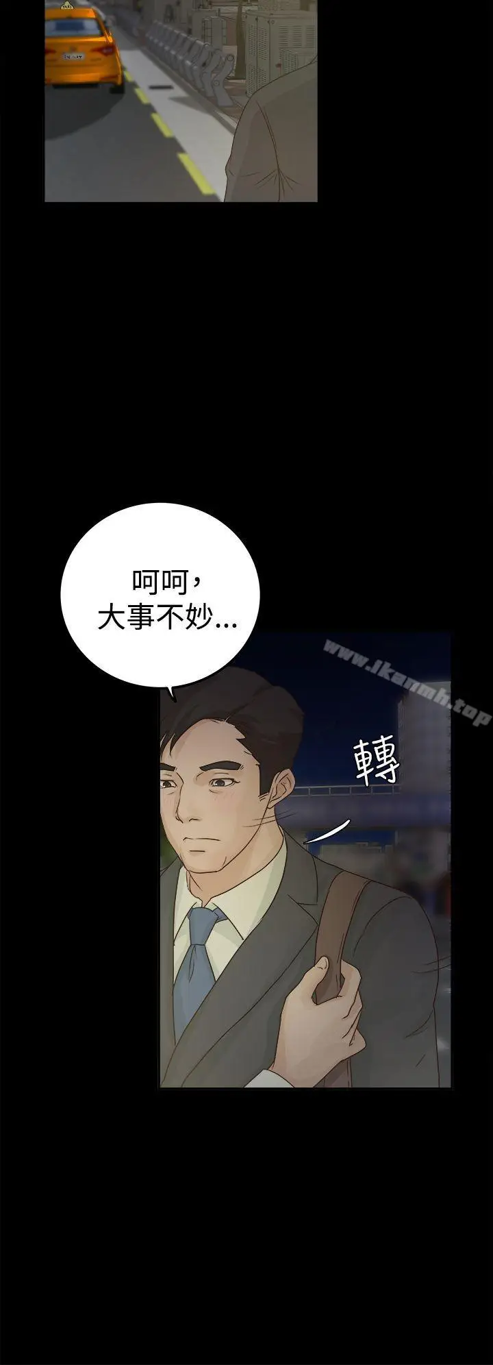 漫画《养女》第3话第28张图