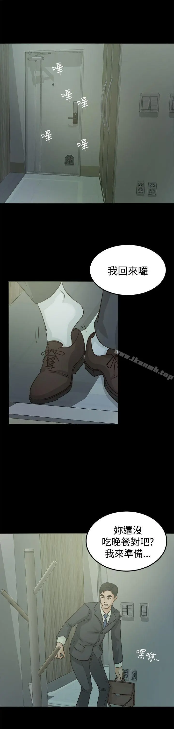 漫画《养女》第3话第31张图