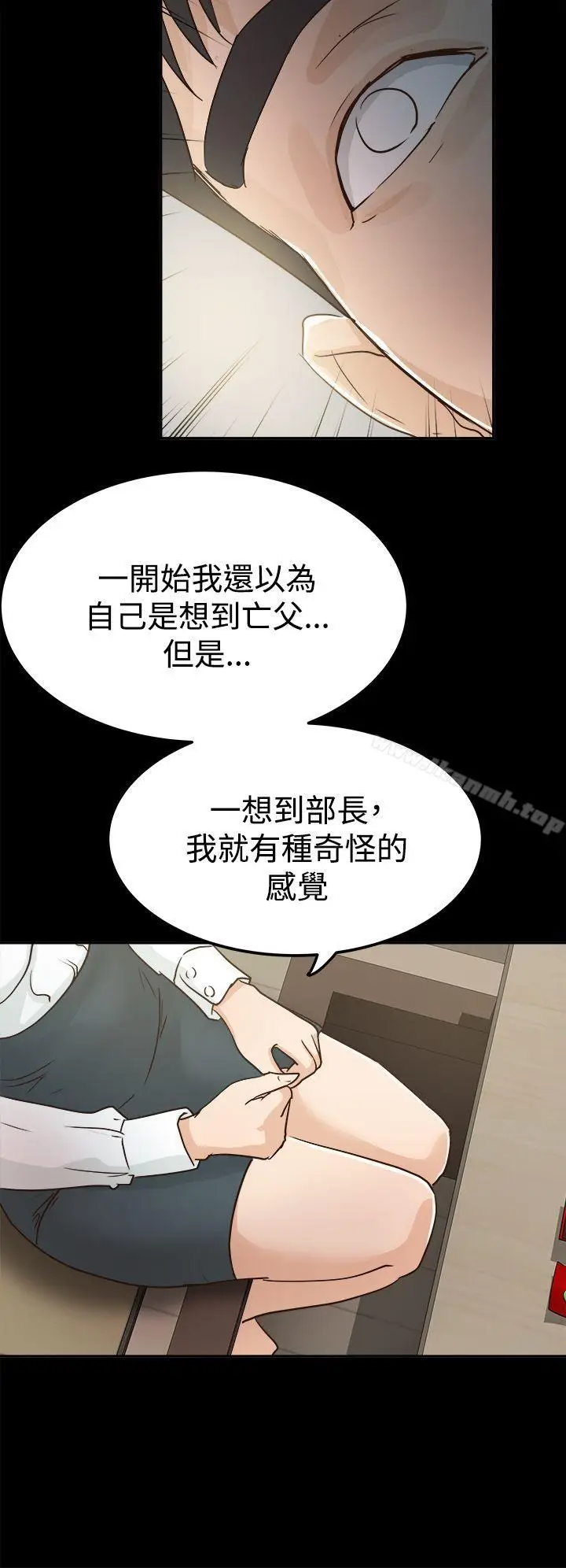 漫画《养女》第3话第6张图