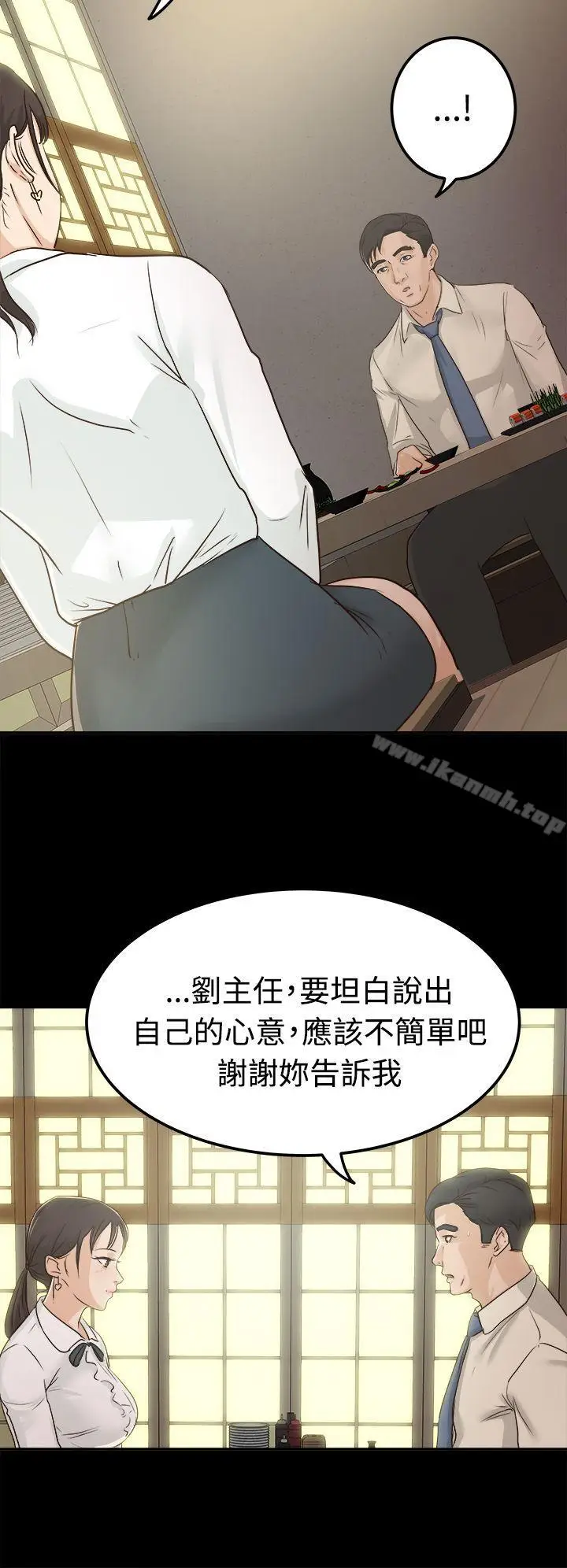 漫画《养女》第3话第8张图