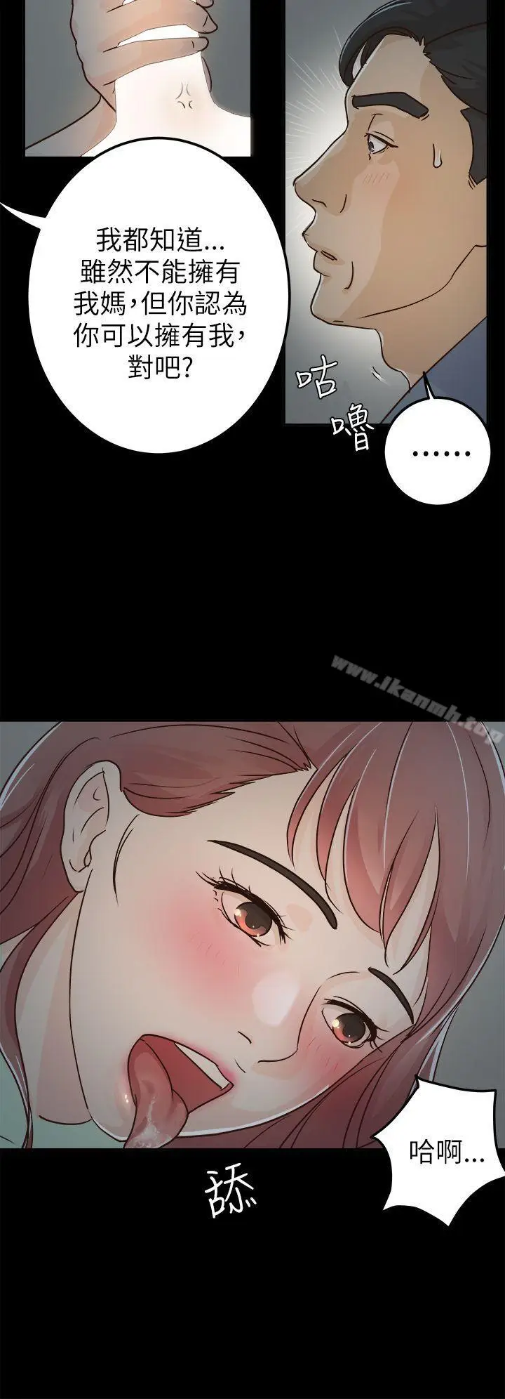 漫画《养女》第4话第10张图