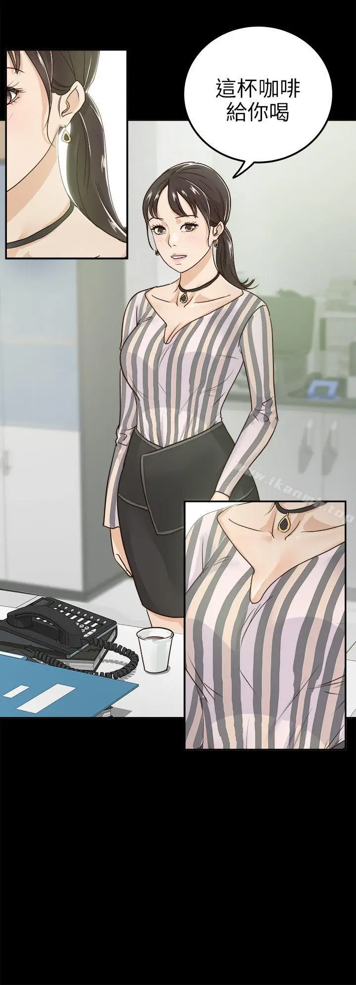 漫画《养女》第4话第17张图