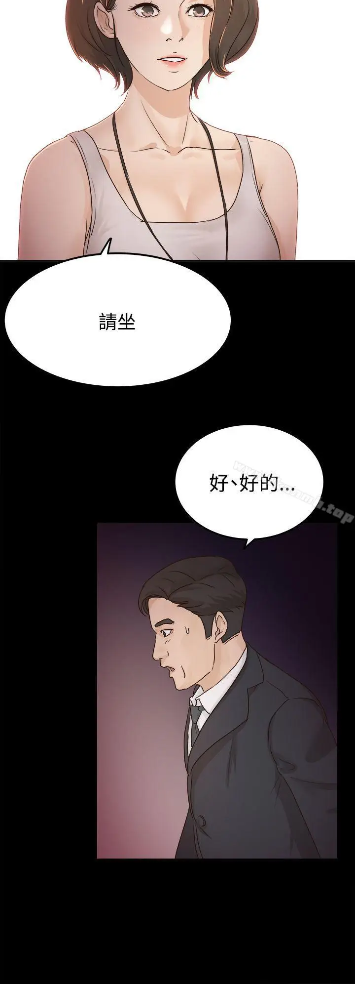 漫画《养女》第4话第23张图
