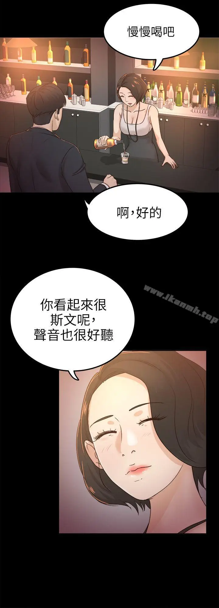 漫画《养女》第4话第27张图