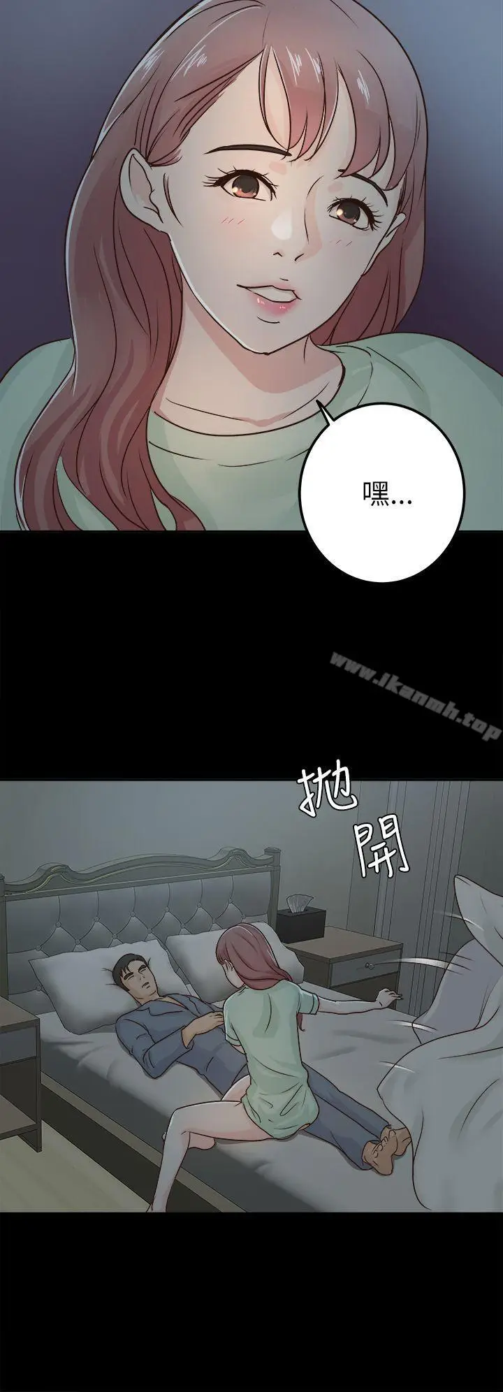 漫画《养女》第4话第6张图