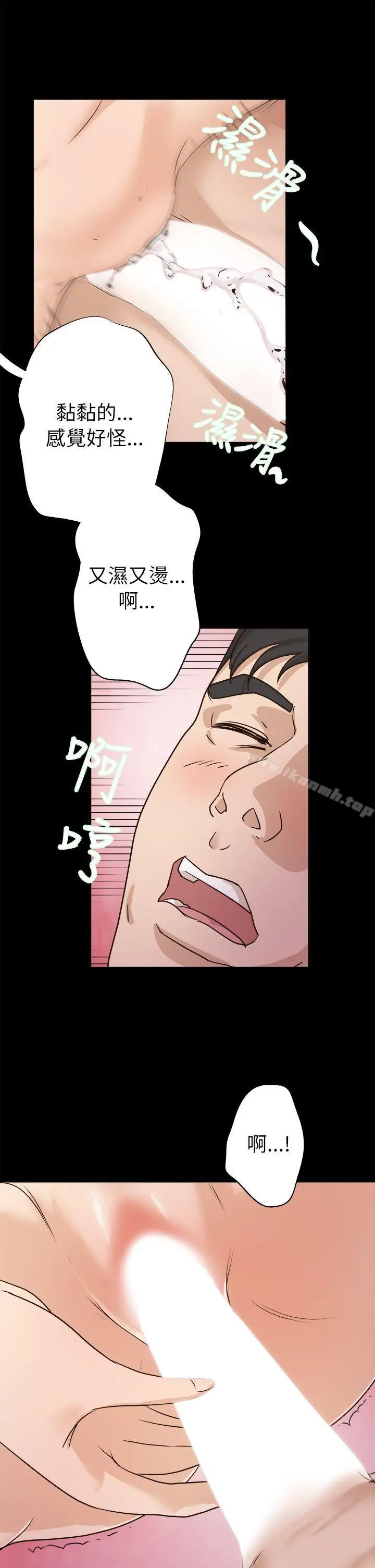 漫画《养女》第5话第21张图