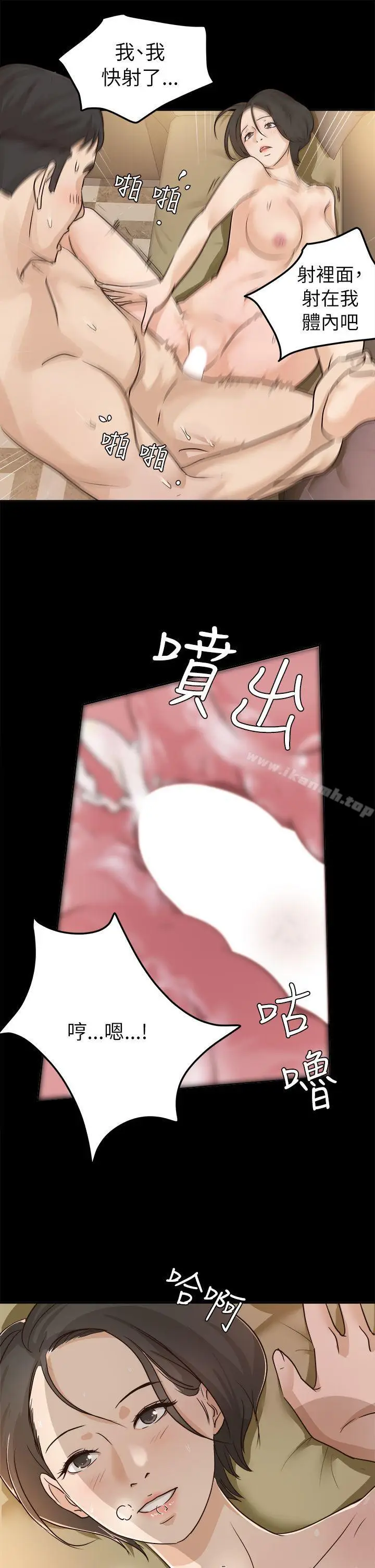 漫画《养女》第5话第27张图