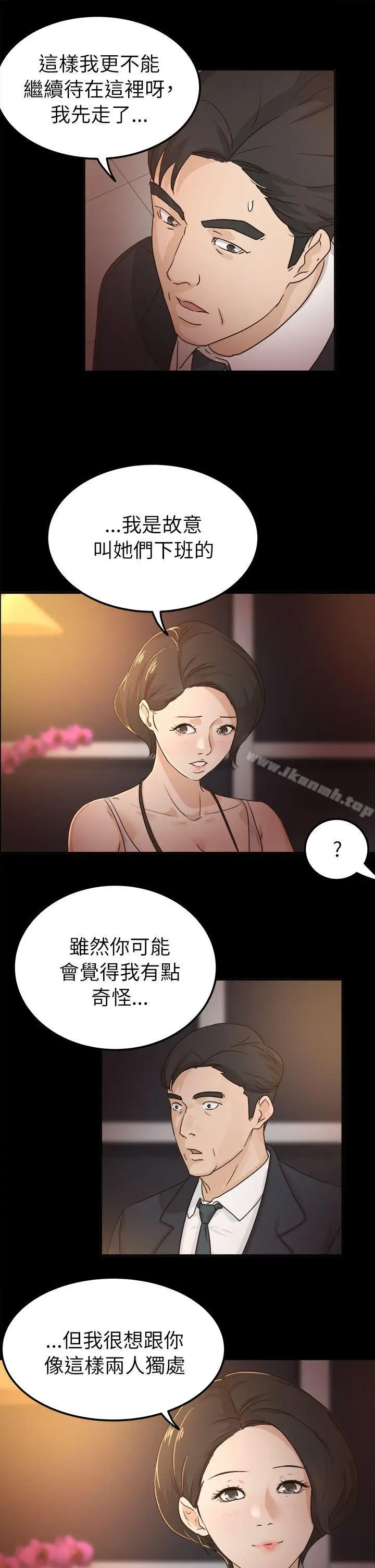 漫画《养女》第5话第7张图