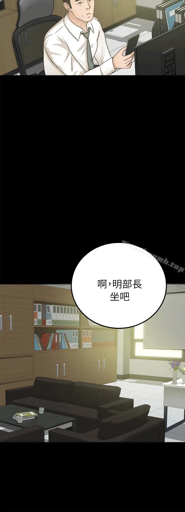 漫画《养女》第6话第14张图