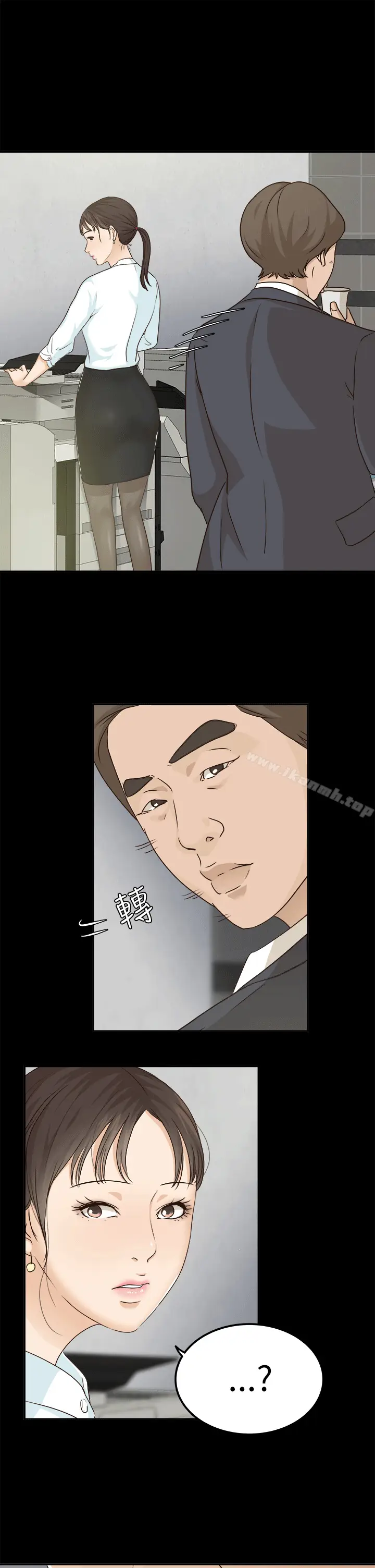 漫画《养女》第6话第21张图