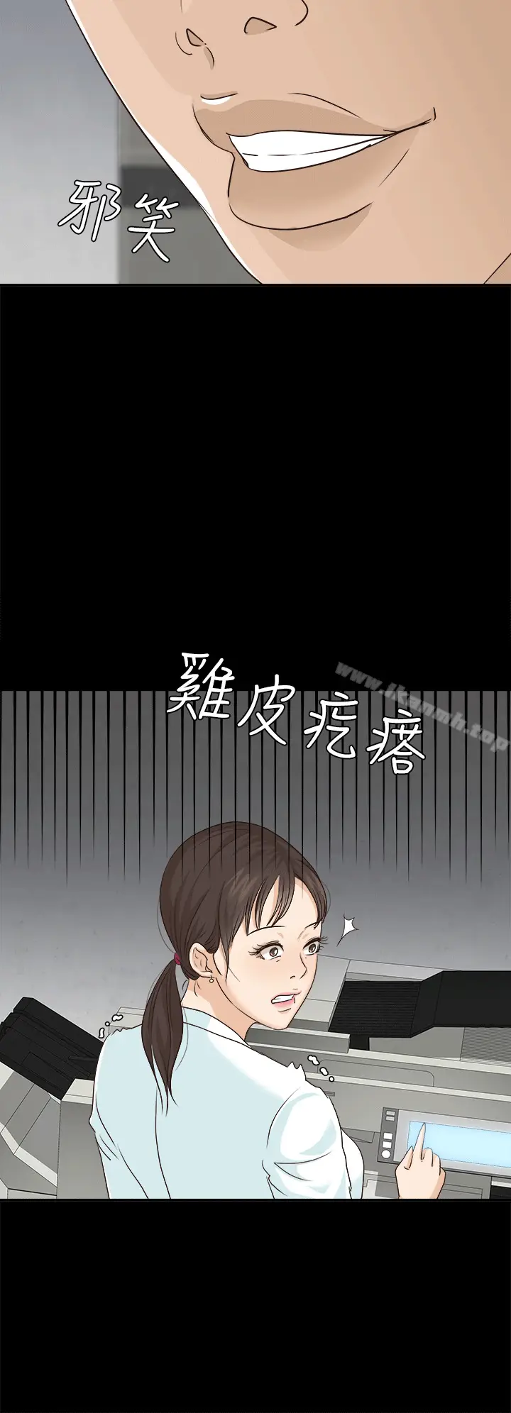 漫画《养女》第6话第22张图