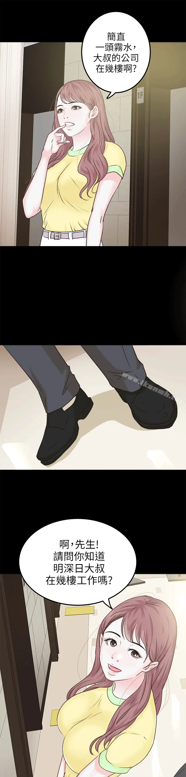 漫画《养女》第6话第25张图