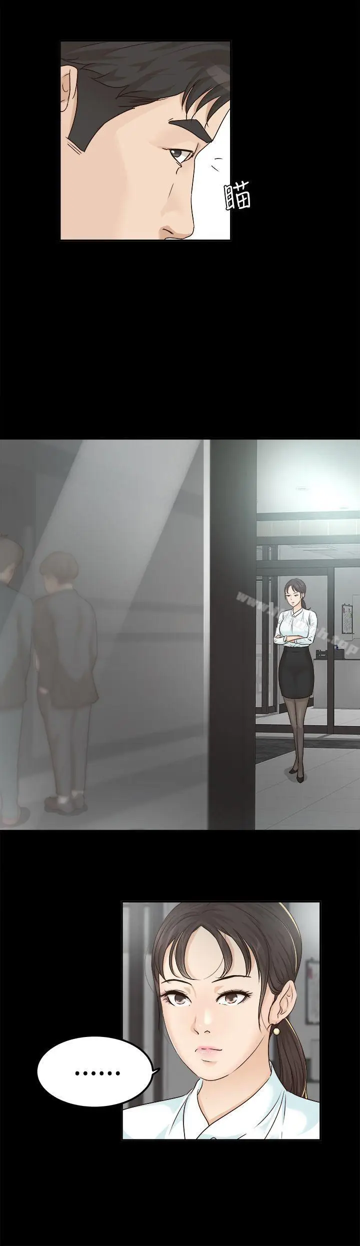 漫画《养女》第7话第10张图