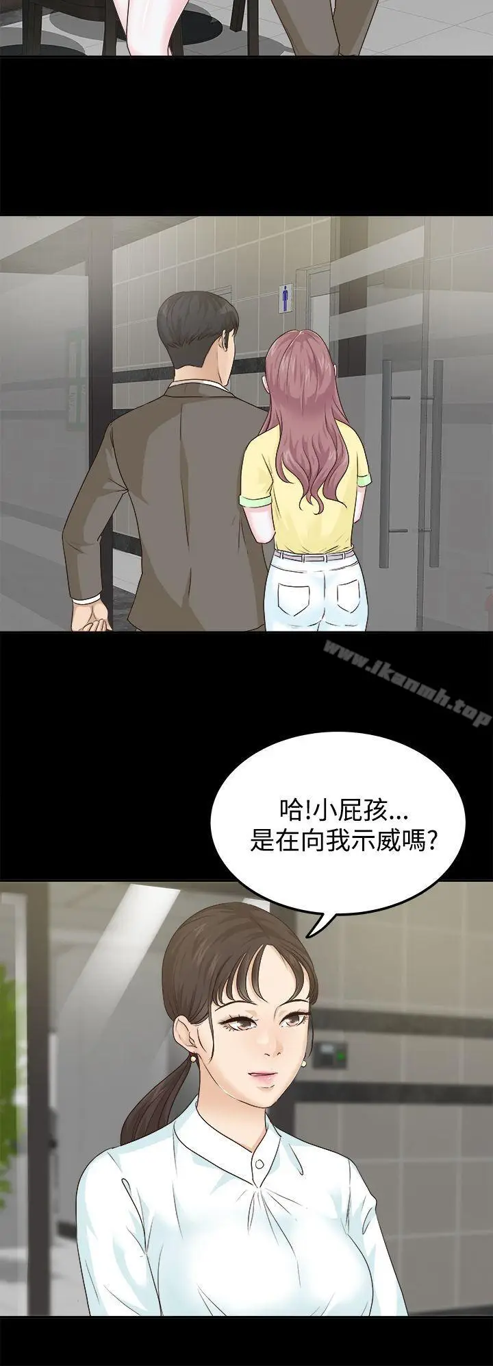 漫画《养女》第7话第12张图